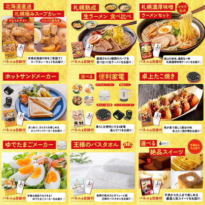 フロッシュ 洗剤セット(C4235546)12点セット