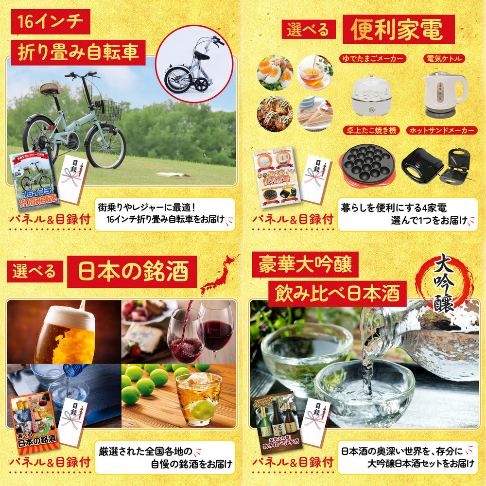 折り畳み自転車(MG-CM16L) 10点セット(KY-111)