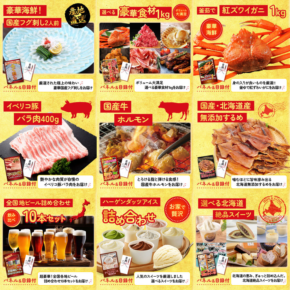 体組成計12点セット