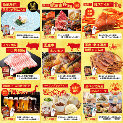 体組成計12点セット