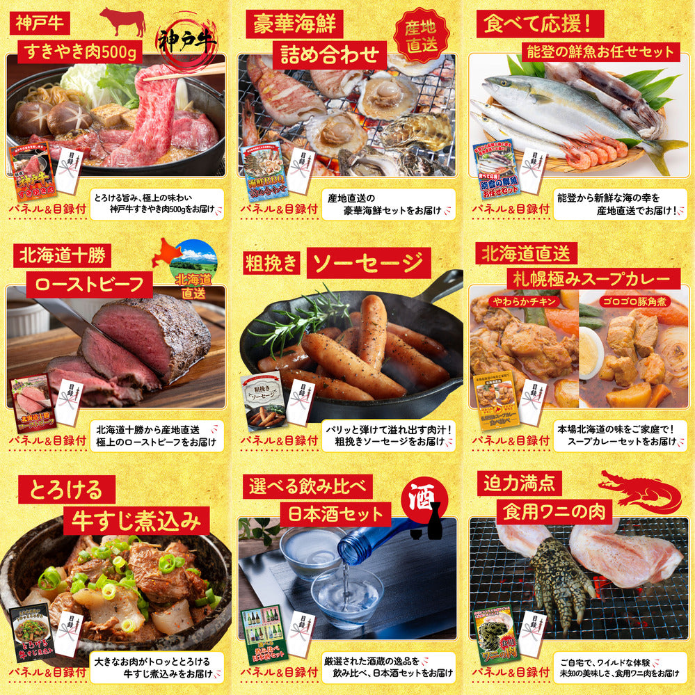 選べる有名温泉旅館ペア宿泊券 12点セット(KY-110)