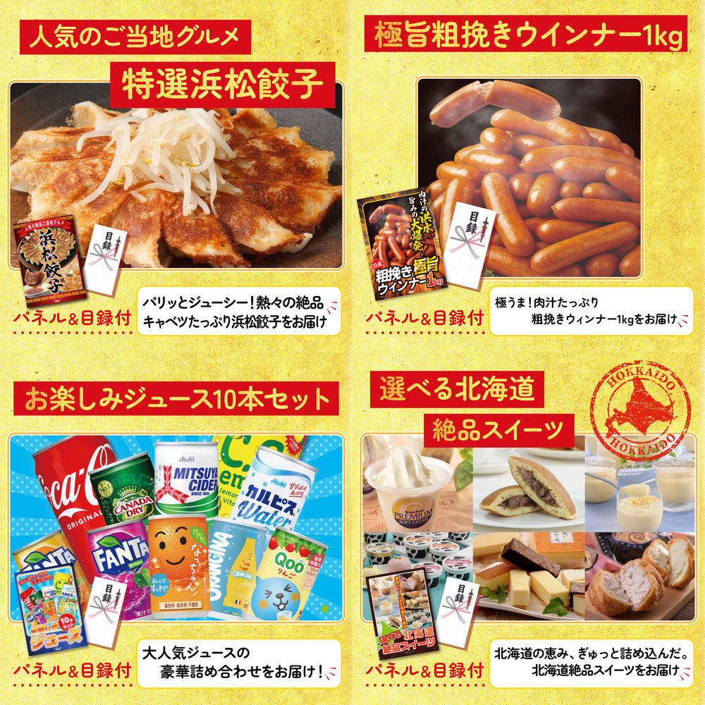 体組成計10点セット