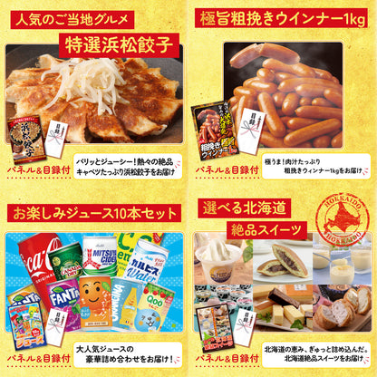 体組成計10点セット