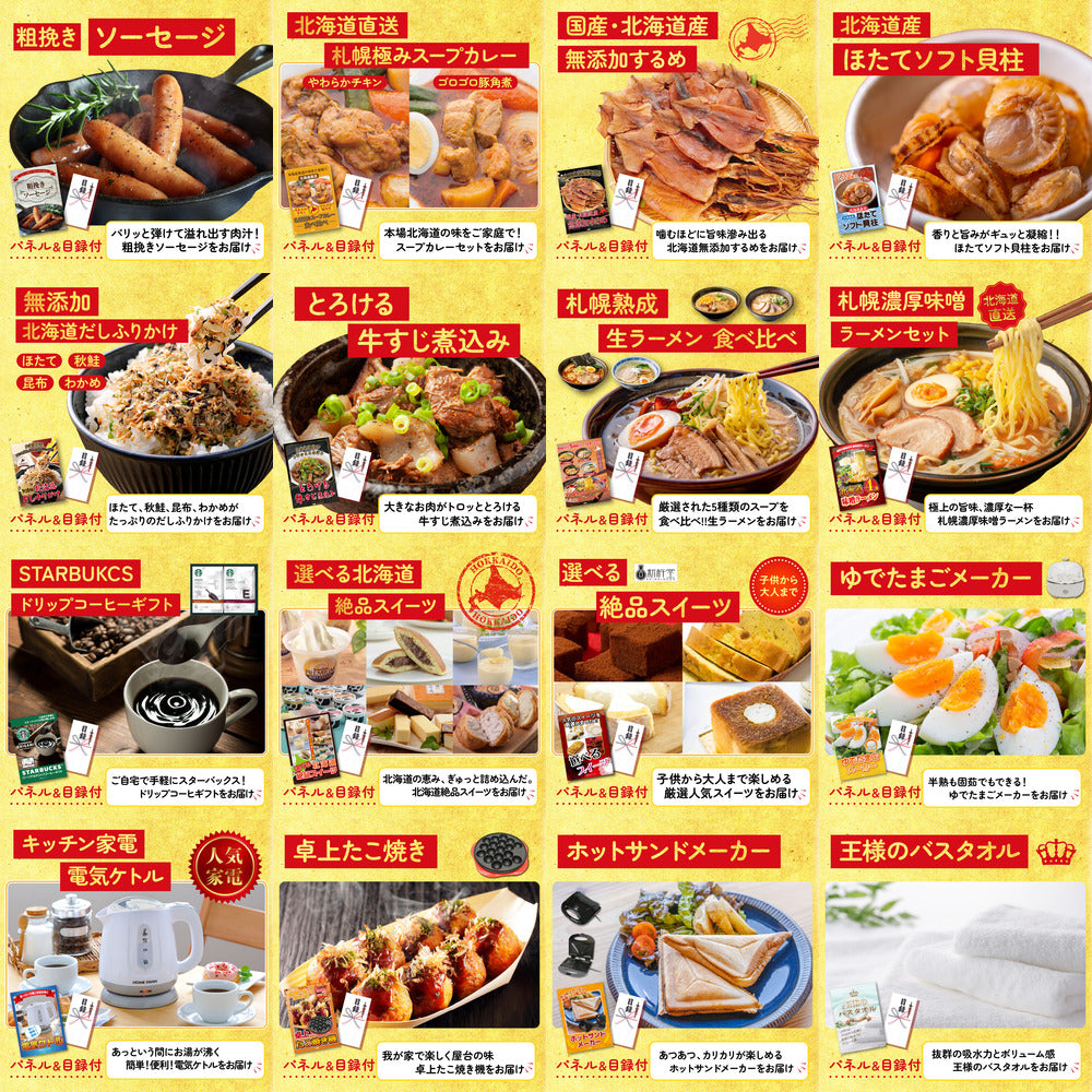 選べる国産和牛ステーキ 25点セット