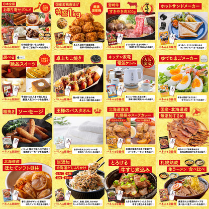 Nintendo SWITCH 2 30点セット