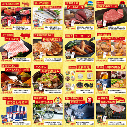 富士急ハイランドペアチケット 25点セット(KY-68)