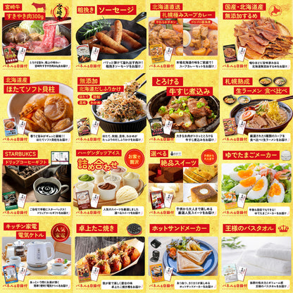 全国地ビール詰め合わせ 10本セット 30点セット