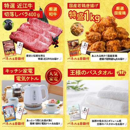 選べる豪華食材1kg7点セット