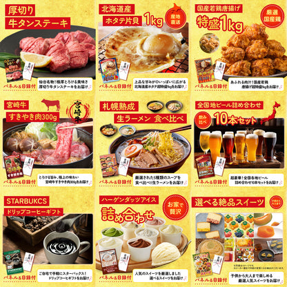ディズニーペアチケット(JTB旅行券18000円分) 20点セット(KY-30)