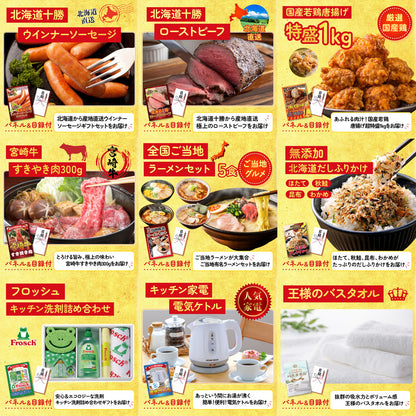 特選はままつ餃子 45個12点セット