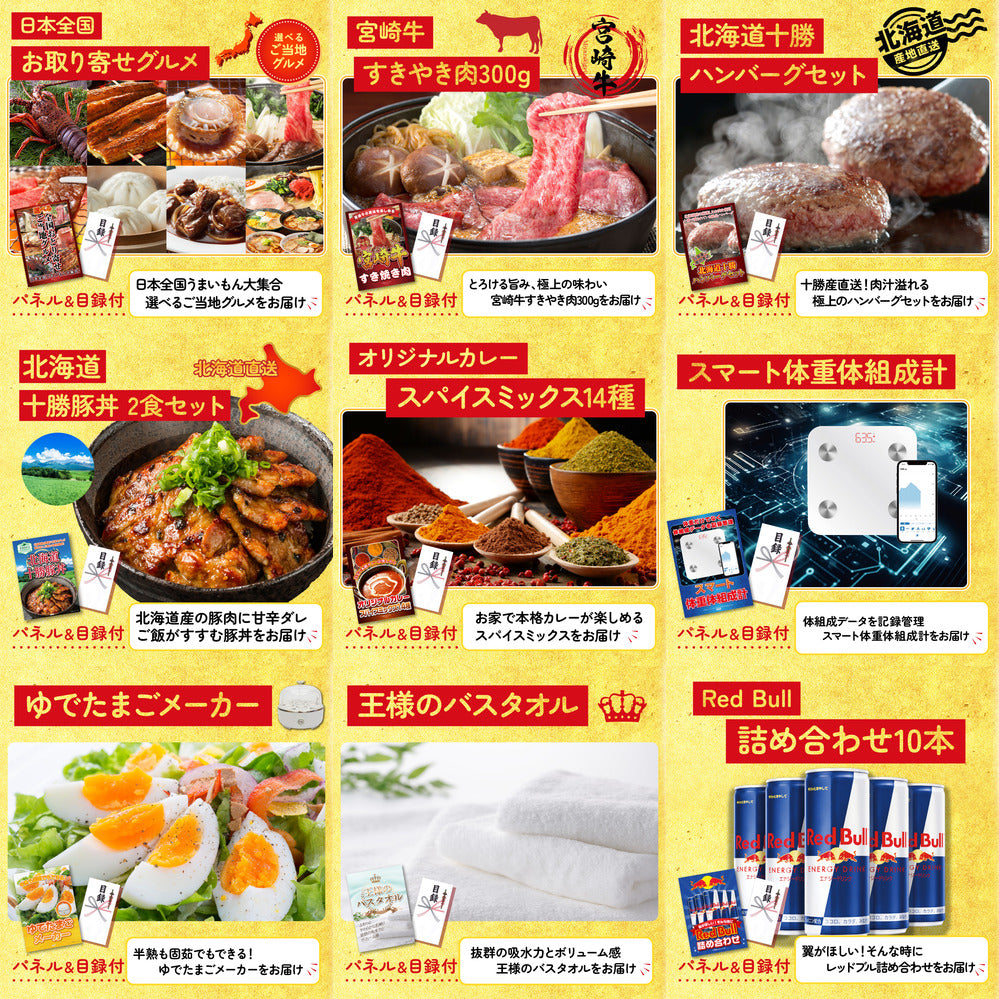 選べる日本の銘酒12点セット