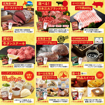 選べる最新ゲーム機が目玉の15点セット (KY-671e3)