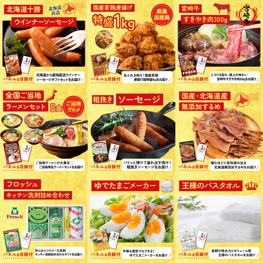 選べる飲み比べ日本酒セット12点セット