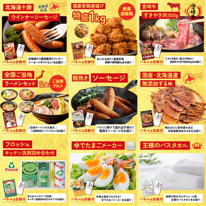 選べる飲み比べ日本酒セット12点セット