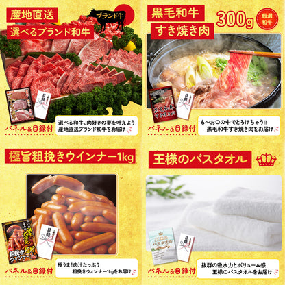 選べる豪華松阪牛7点セット