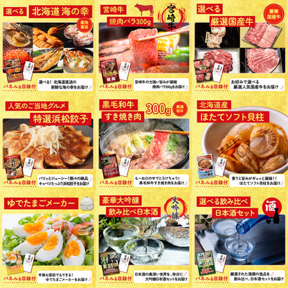 ネスカフェ バリスタ12点セット