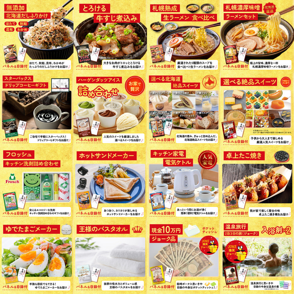 国産牛サーロインステーキが目玉の30点セット（KY-151h1）