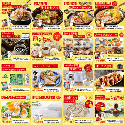 国産牛サーロインステーキが目玉の30点セット（KY-151h1）