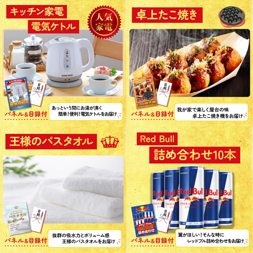 選べる日本の銘酒10点セット