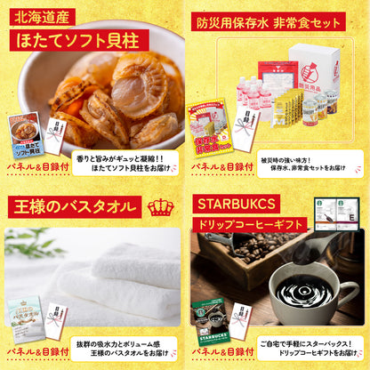 選べる豪華神戸牛10点セット