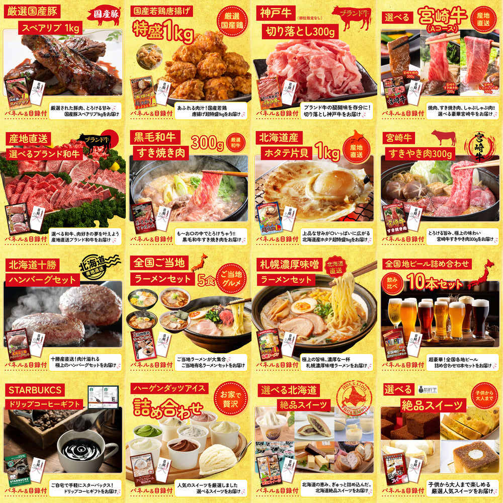 ネスカフェ バリスタ 25点セット(KY-238)