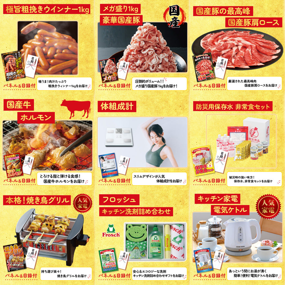 体組成計 12点セット(KY-92)