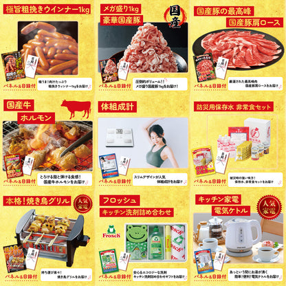 体組成計 12点セット(KY-92)