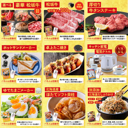 Nintendo SWITCH 2 12点セット