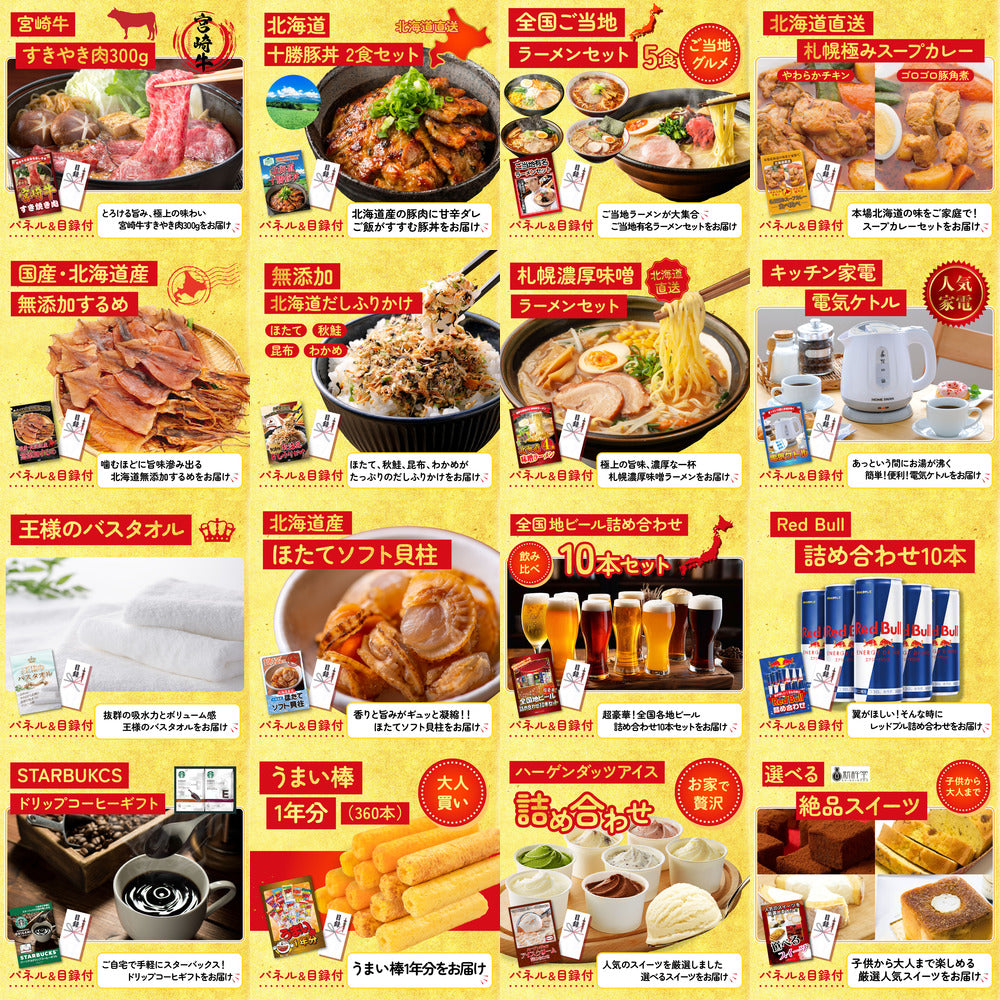 選べる最新ゲーム機が目玉の30点セット (KY-671h3)