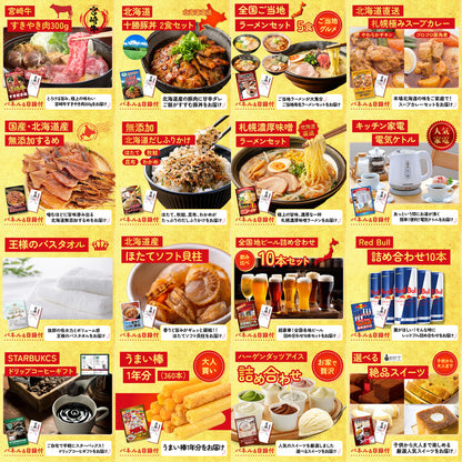 選べる最新ゲーム機が目玉の30点セット (KY-671h3)