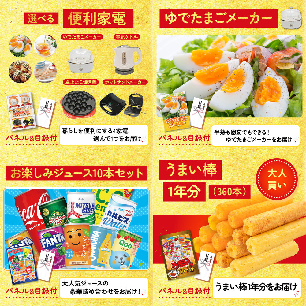 体組成計10点セット