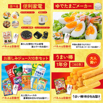 体組成計10点セット