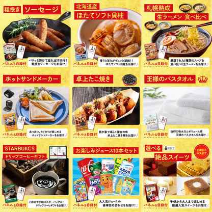 十勝豚丼セット 2食12点セット