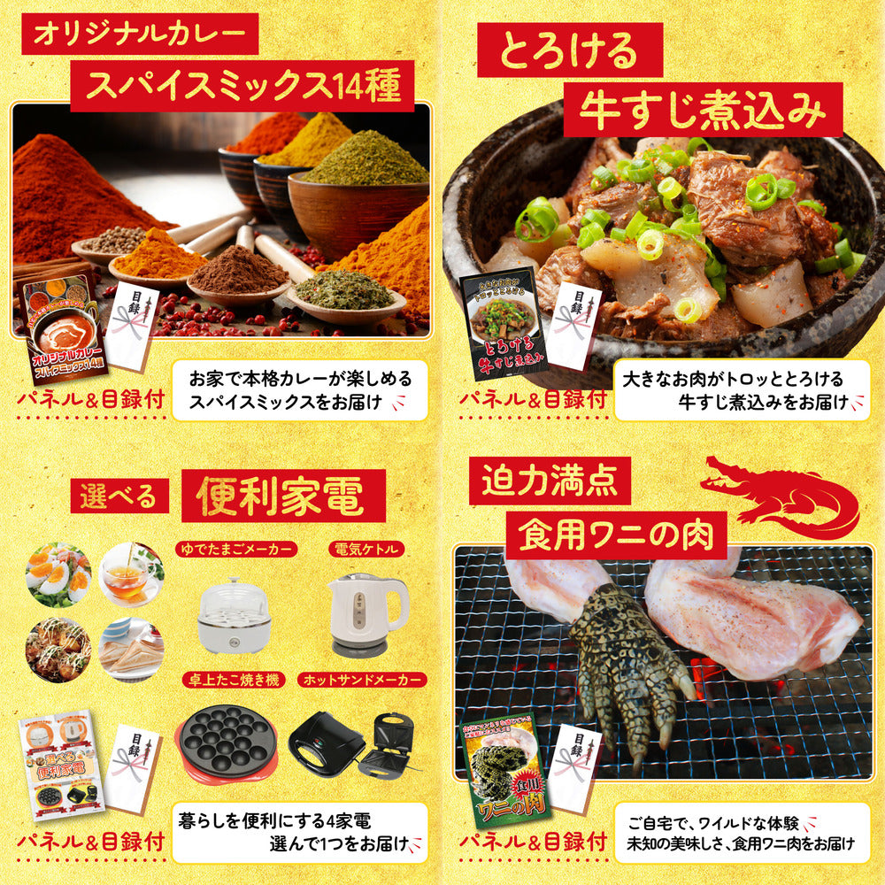 選べる最新ゲーム機 10点セット(KY-671)