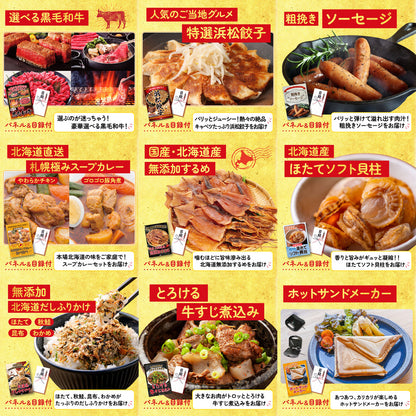 マグロ中トロ(NS1664T) 12点セット