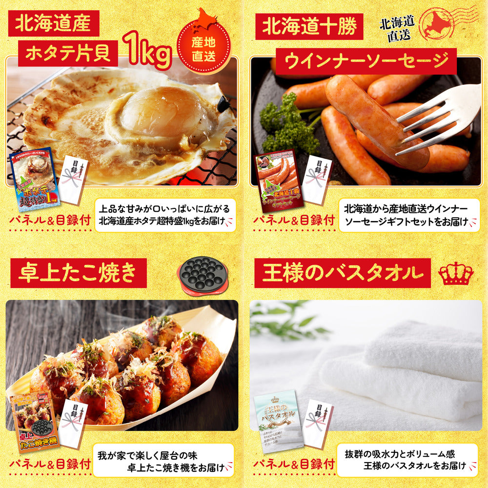 北海道 毛ガニ7点セット