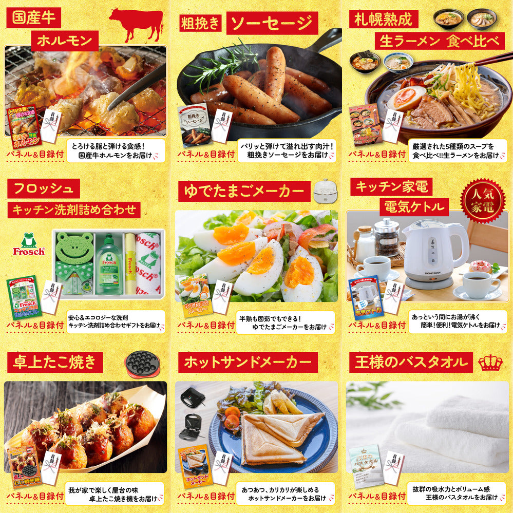 特選米沢牛 12点セット