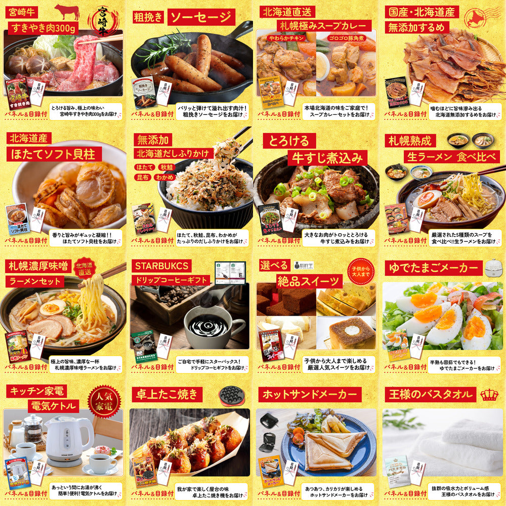 選べる宮崎牛 Aコース 25点セット