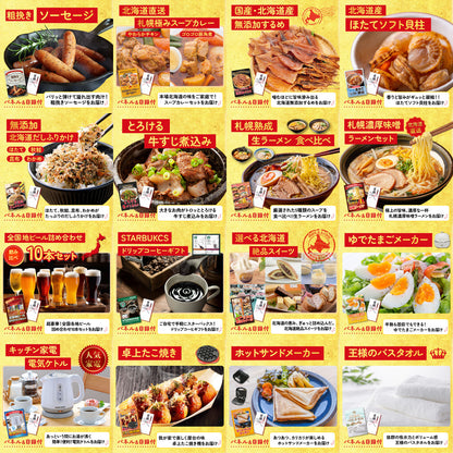 DIRECT 防災グッズセット 25点セット