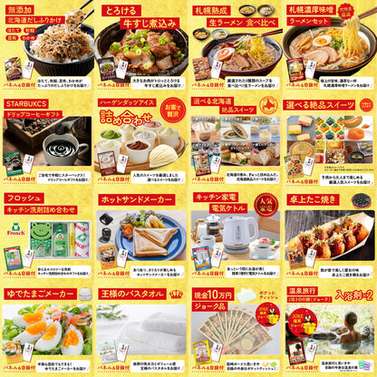 国産牛サーロインステーキが目玉の30点セット（KY-151h1）