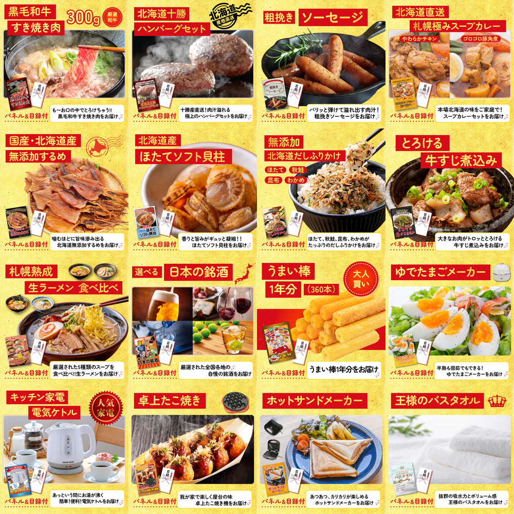 富士急ハイランドペアチケット 25点セット