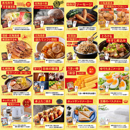 富士急ハイランドペアチケット 25点セット