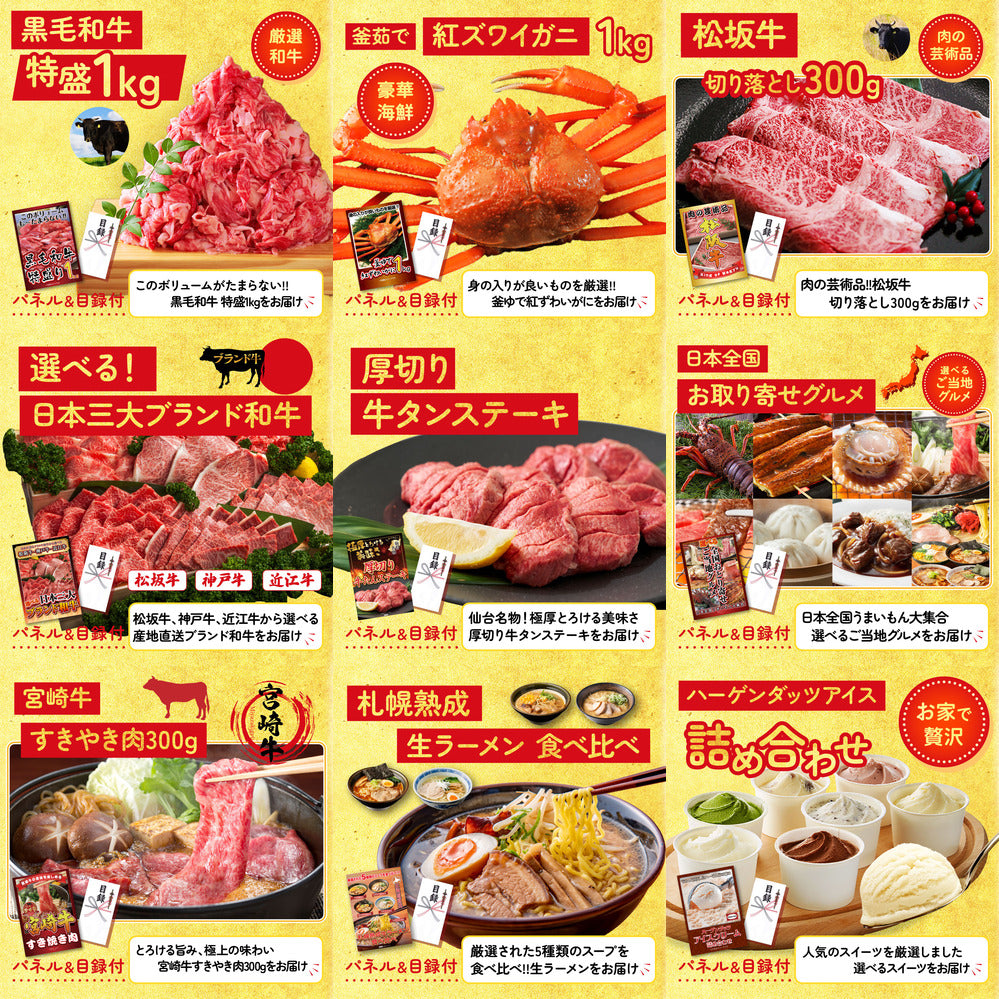 北海道産牛プレミアム焼肉ロース 12点セット(KY-674i1)