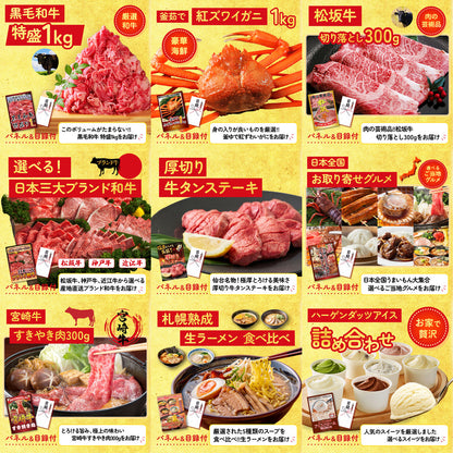 北海道産牛プレミアム焼肉ロース 12点セット(KY-674i1)
