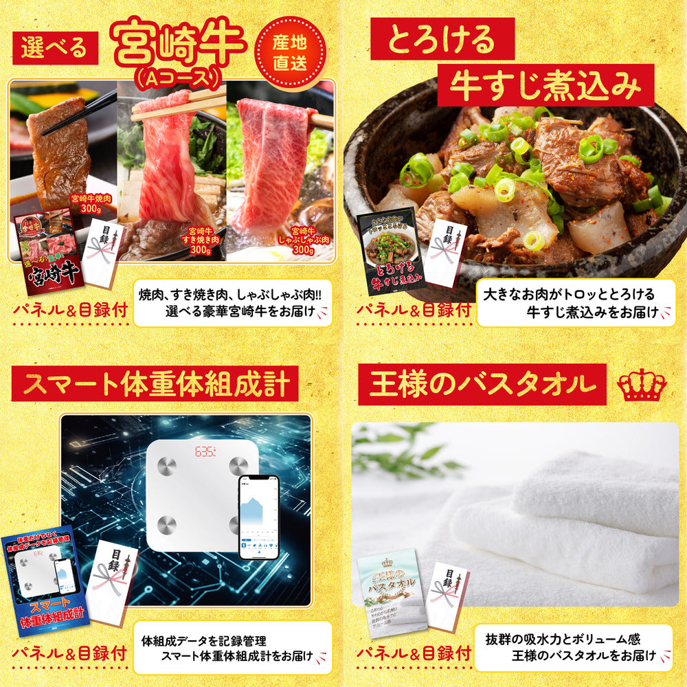 選べる北海道海の幸7点セット