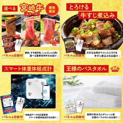 選べる北海道海の幸7点セット