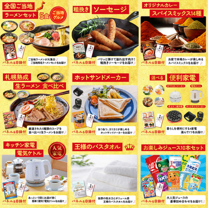 スターバックス ギフトセット(C4183529)12点セット