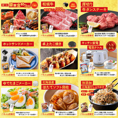 Nintendo SWITCH 2 12点セット