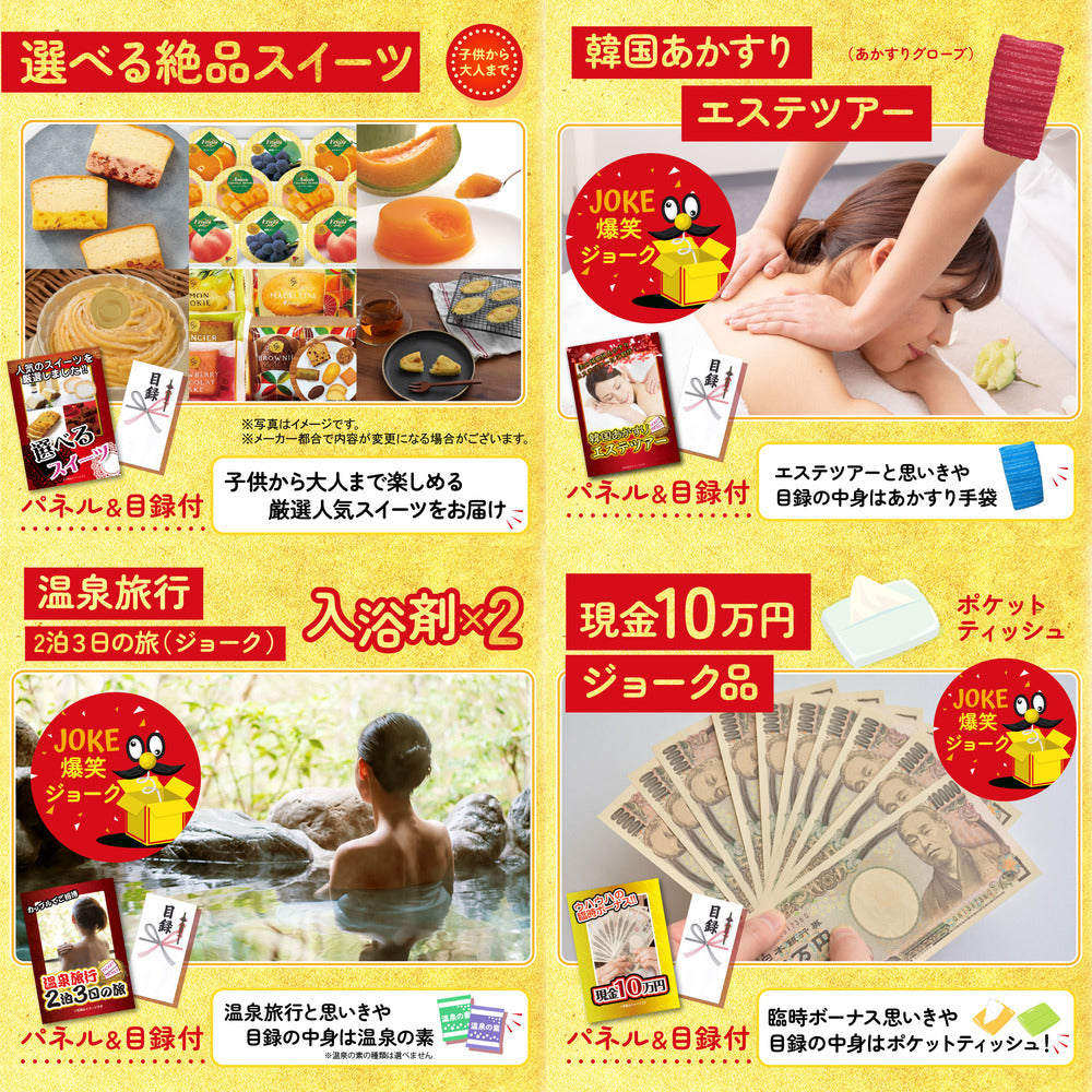 ディズニーチケット 10点セット(KY-106d)