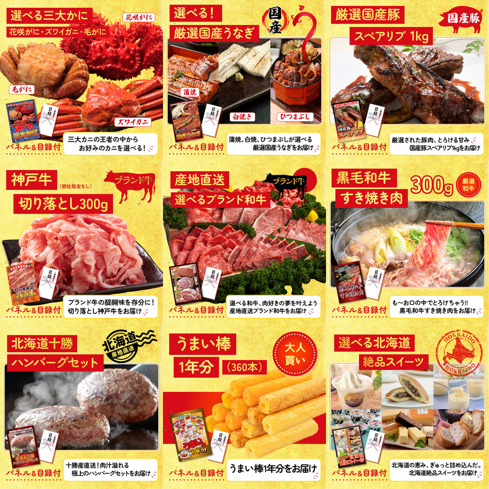 全国共通クルーズペアチケット ランチクルーズゴールド 12点セット(KY-82)